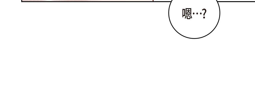 《献给心脏》漫画 第66話