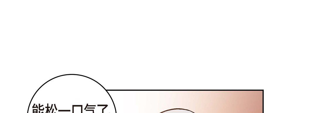 《献给心脏》漫画 第66話