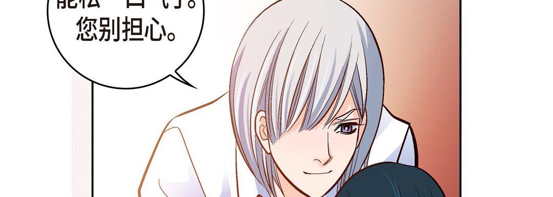 《献给心脏》漫画 第66話