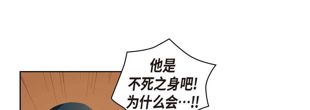 《献给心脏》漫画 第66話