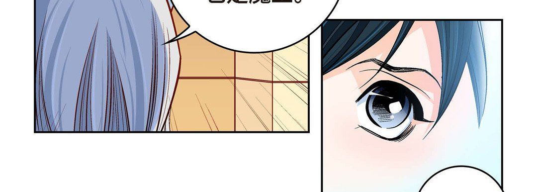 《献给心脏》漫画 第66話