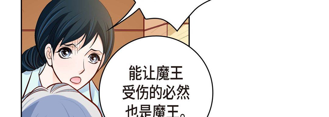 《献给心脏》漫画 第66話