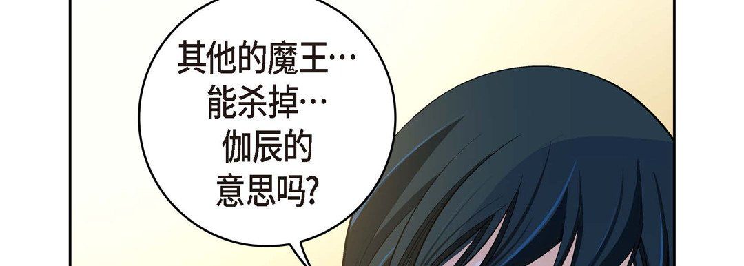 《献给心脏》漫画 第66話