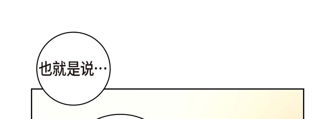 《献给心脏》漫画 第66話