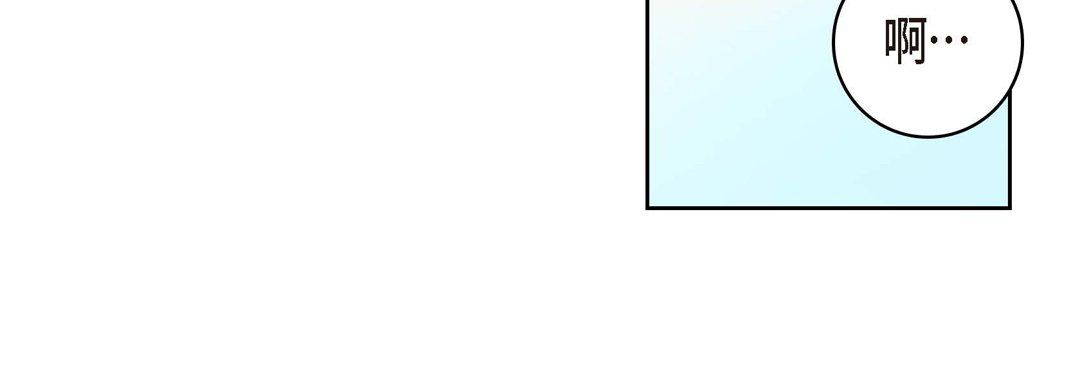 《献给心脏》漫画 第66話