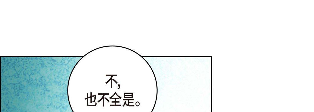 《献给心脏》漫画 第66話