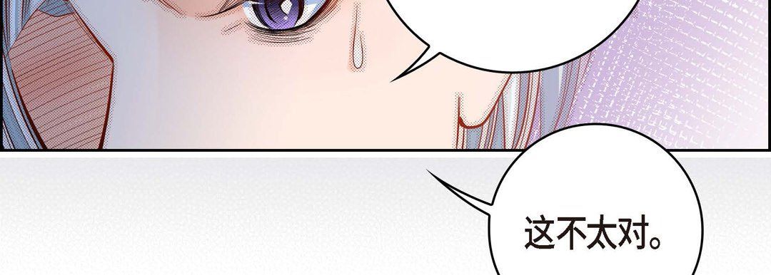 《献给心脏》漫画 第66話