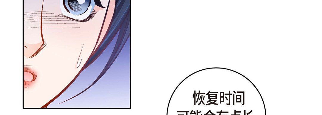 《献给心脏》漫画 第66話