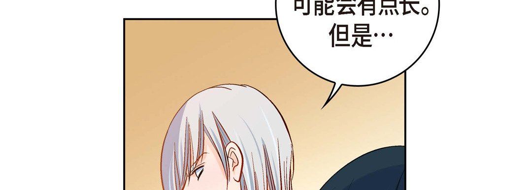 《献给心脏》漫画 第66話