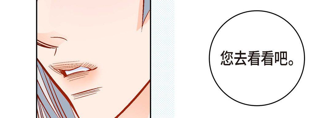 《献给心脏》漫画 第66話