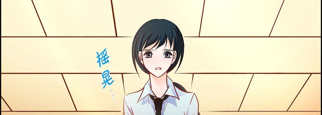 《献给心脏》漫画 第66話