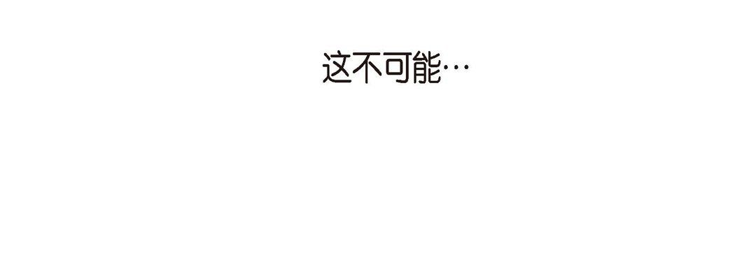 《献给心脏》漫画 第66話