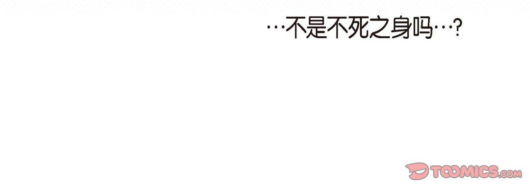 《献给心脏》漫画 第66話