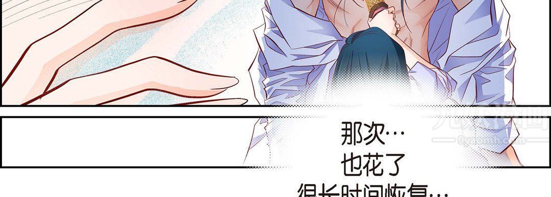 《献给心脏》漫画 第66話
