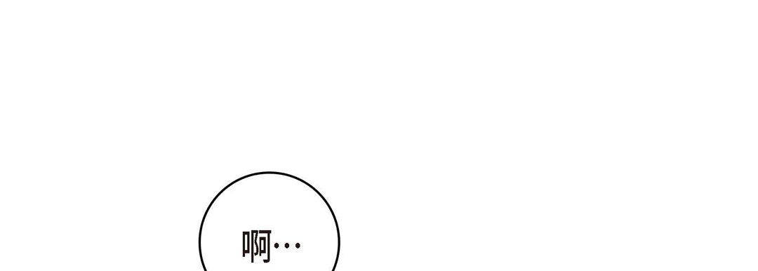 《献给心脏》漫画 第66話
