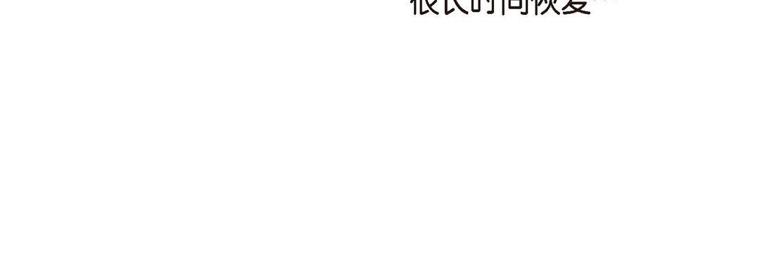 《献给心脏》漫画 第66話
