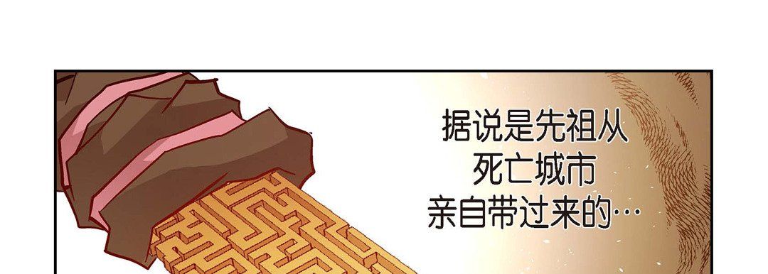 《献给心脏》漫画 第66話