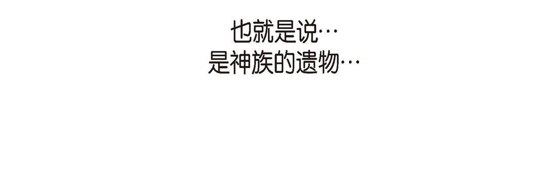 《献给心脏》漫画 第66話