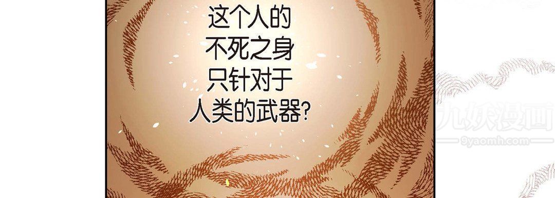 《献给心脏》漫画 第66話