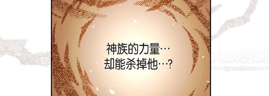 《献给心脏》漫画 第66話