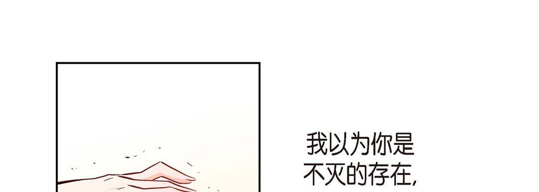 《献给心脏》漫画 第66話