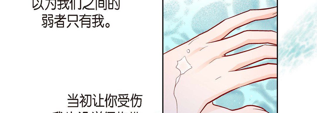 《献给心脏》漫画 第66話