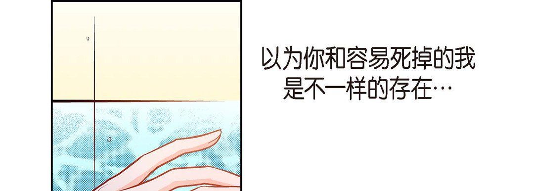 《献给心脏》漫画 第66話