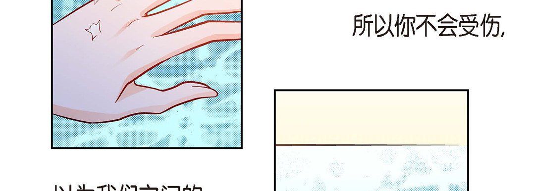 《献给心脏》漫画 第66話