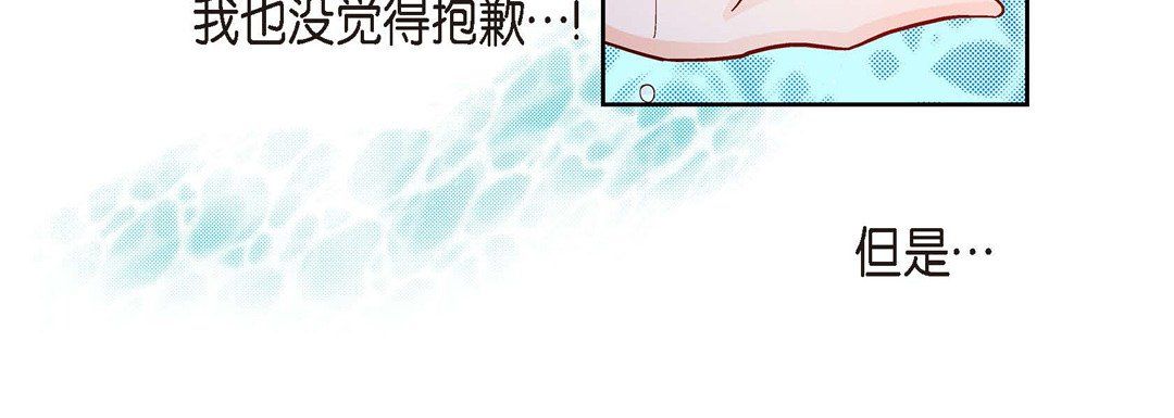《献给心脏》漫画 第66話