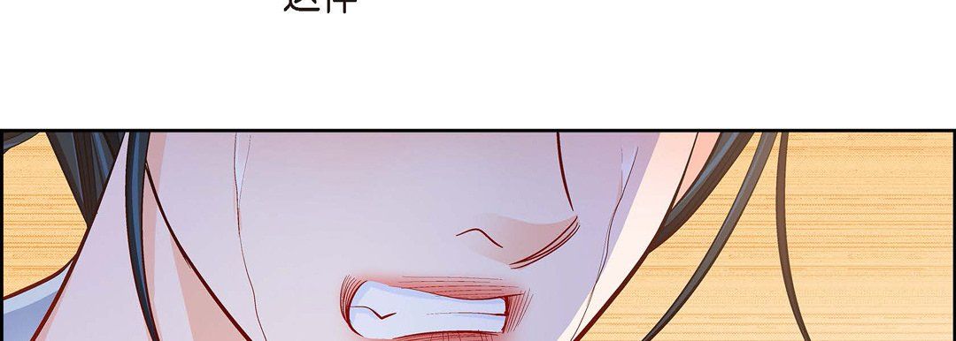 《献给心脏》漫画 第66話