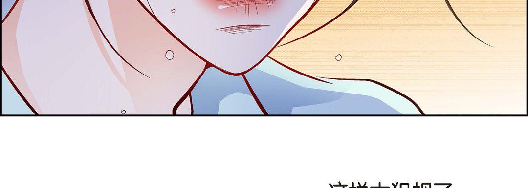 《献给心脏》漫画 第66話