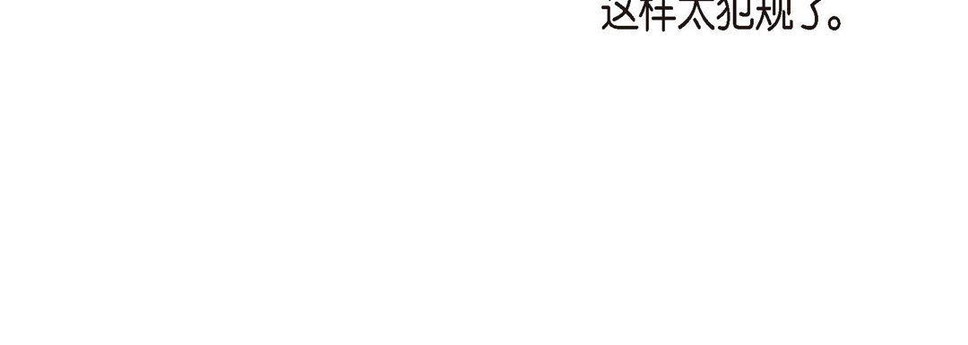 《献给心脏》漫画 第66話