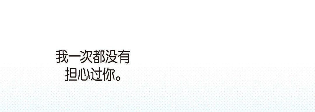 《献给心脏》漫画 第66話