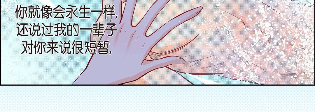 《献给心脏》漫画 第66話