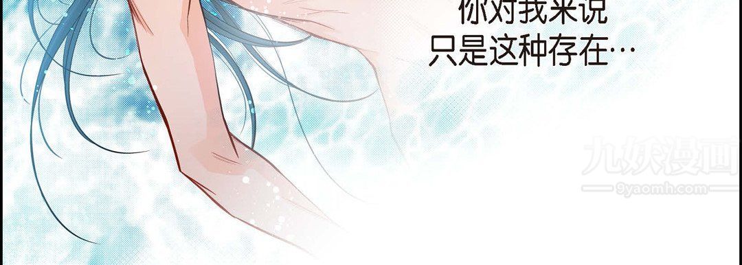 《献给心脏》漫画 第66話