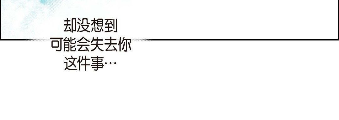 《献给心脏》漫画 第66話