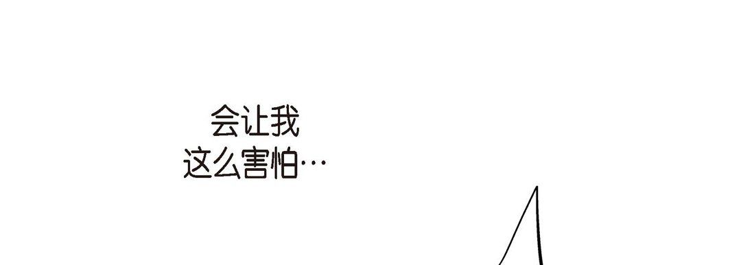 《献给心脏》漫画 第66話