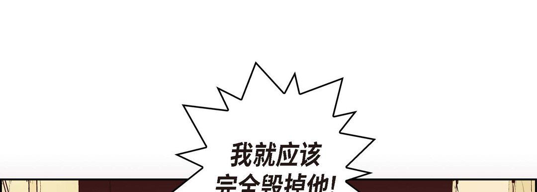 《献给心脏》漫画 第66話