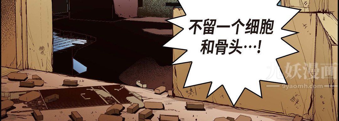 《献给心脏》漫画 第66話