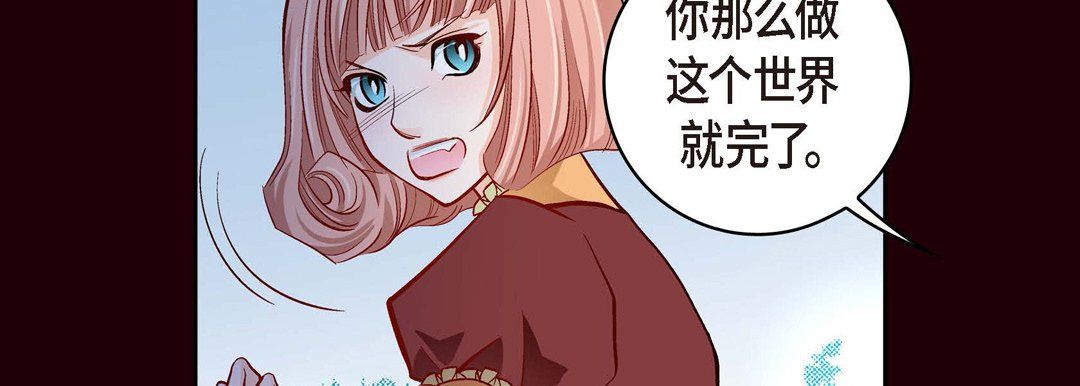 《献给心脏》漫画 第66話