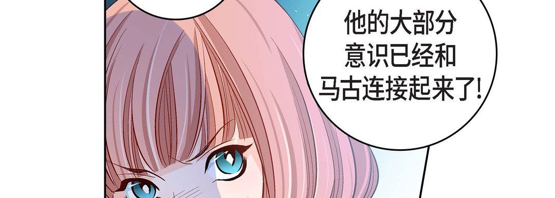 《献给心脏》漫画 第67話