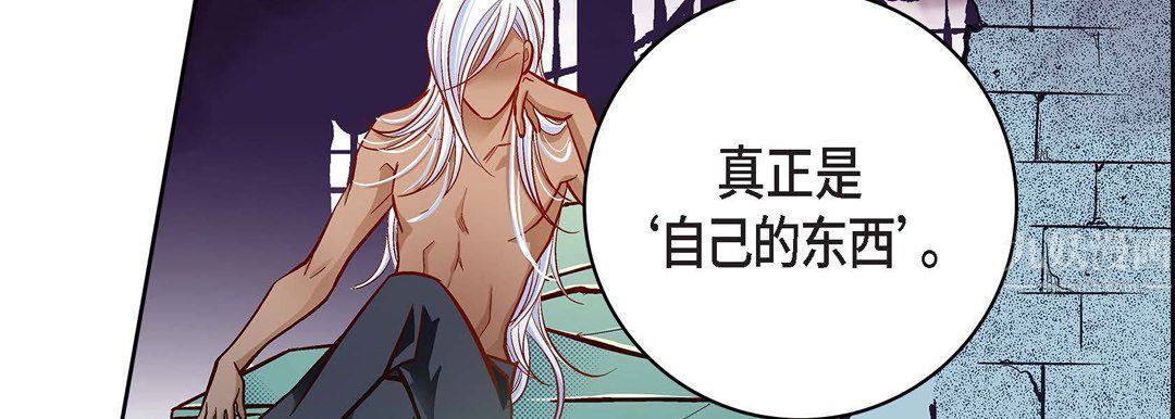 《献给心脏》漫画 第67話