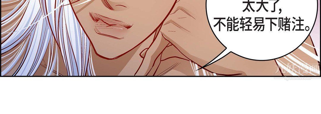 《献给心脏》漫画 第67話