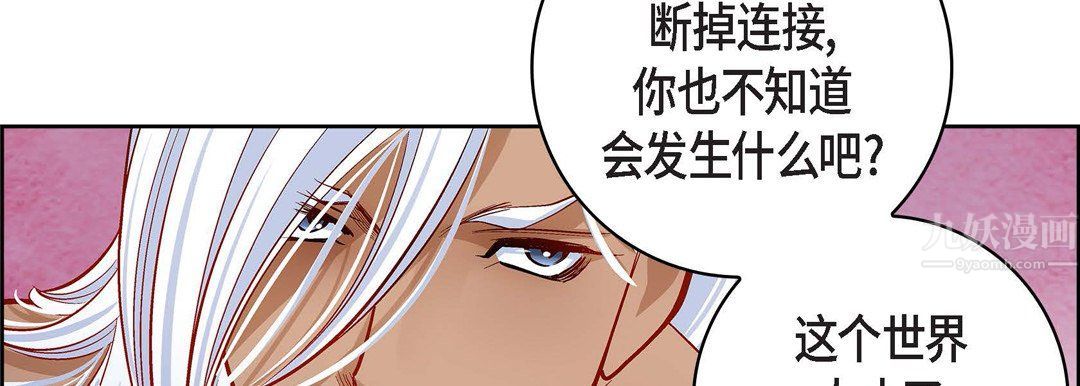 《献给心脏》漫画 第67話