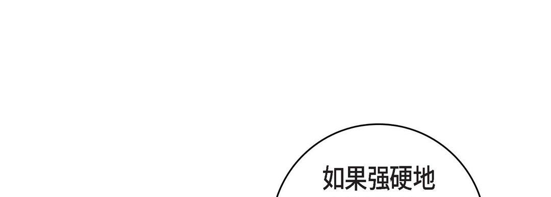 《献给心脏》漫画 第67話