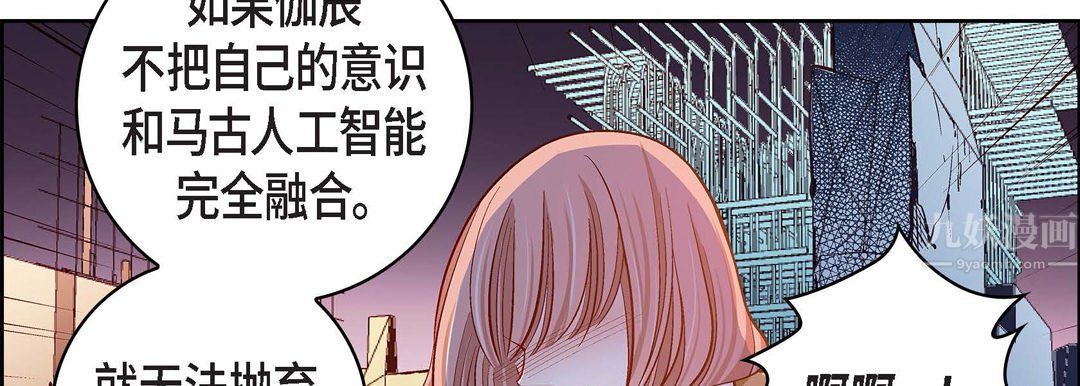 《献给心脏》漫画 第67話