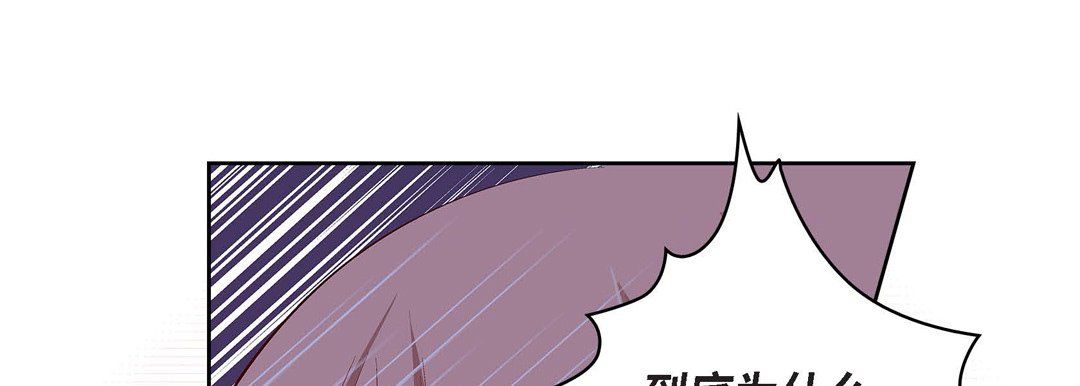 《献给心脏》漫画 第67話