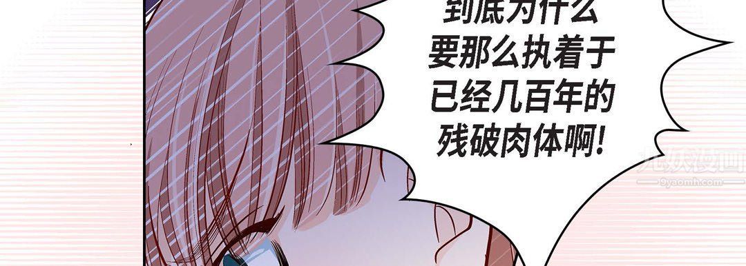 《献给心脏》漫画 第67話
