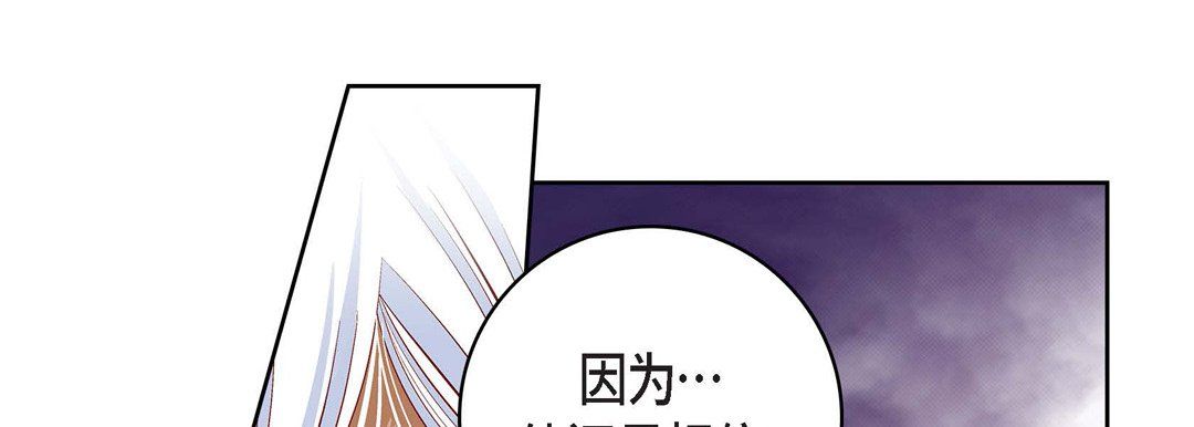《献给心脏》漫画 第67話