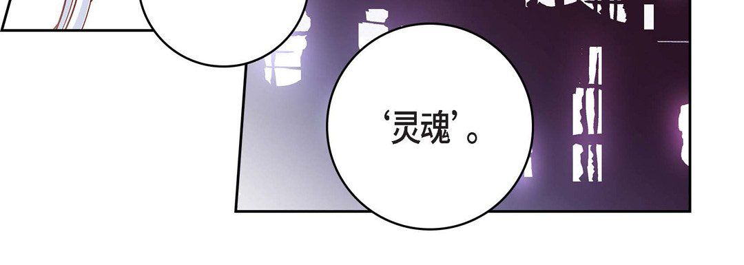 《献给心脏》漫画 第67話